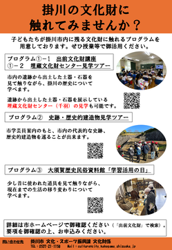 (HP掲載)プログラム案内用チラシ (PNG 349KB)