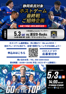 県民招待1.png
