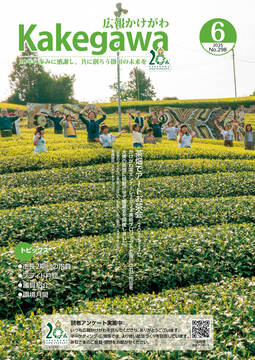 2025年6月号