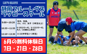 6月無料体験日.png