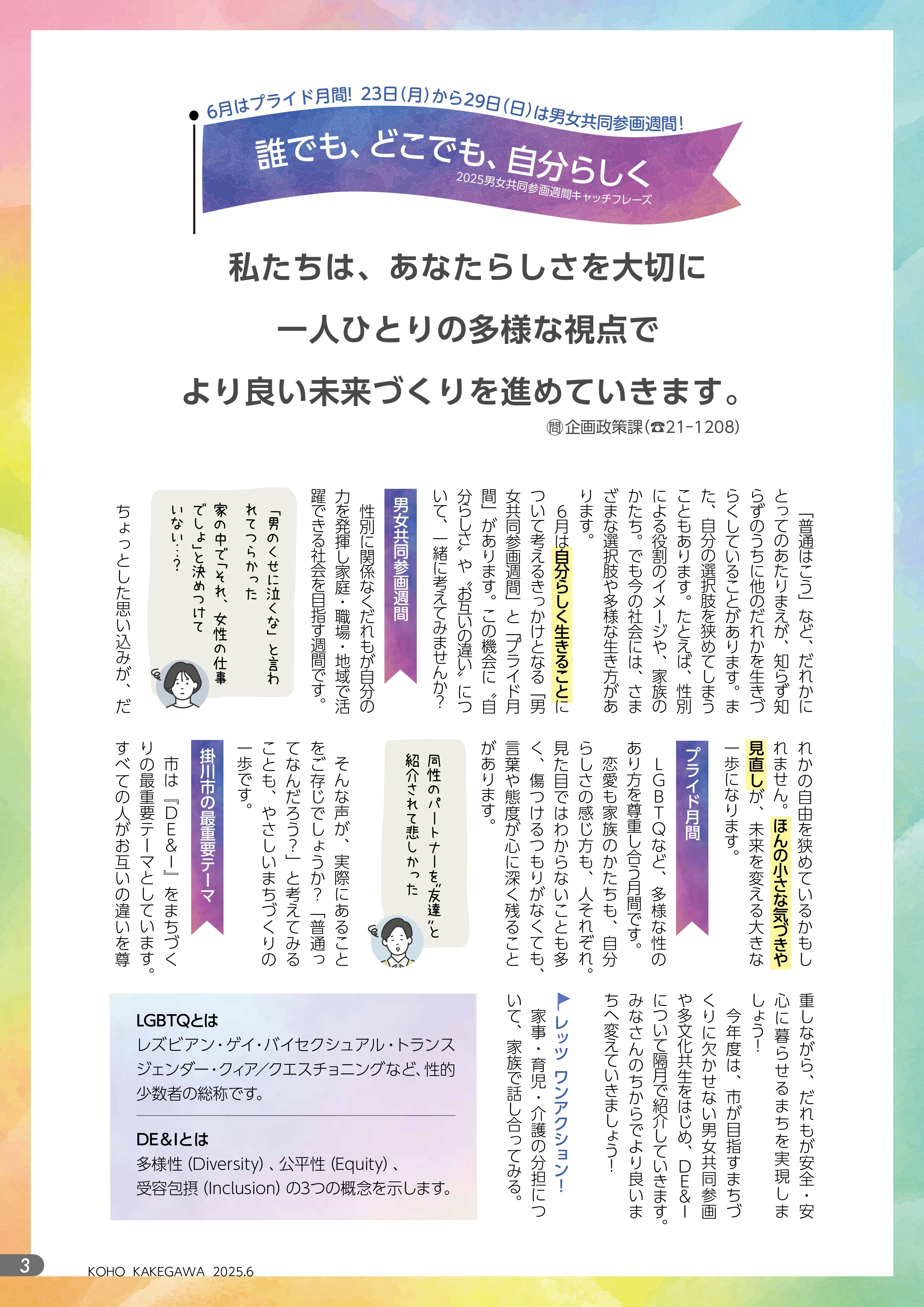広報6月号.jpg