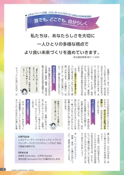 広報6月号.jpg