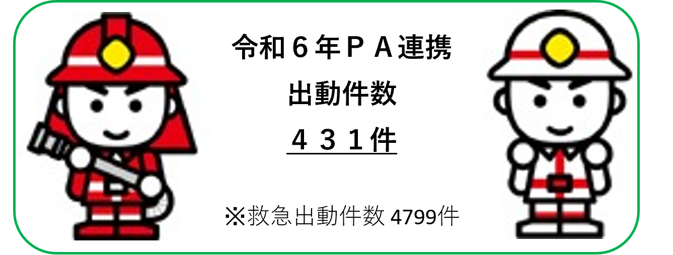 PA連携ステッカー2.png