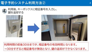 スライド2.JPG