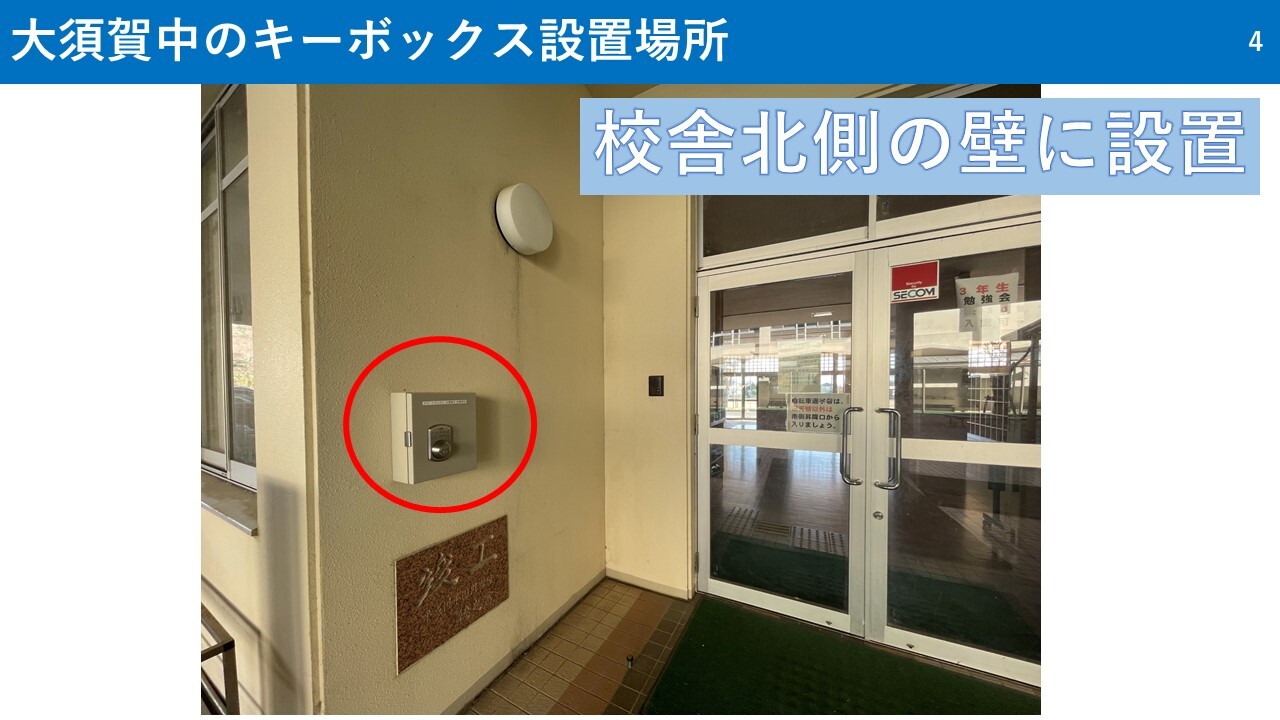 スライド4.JPG