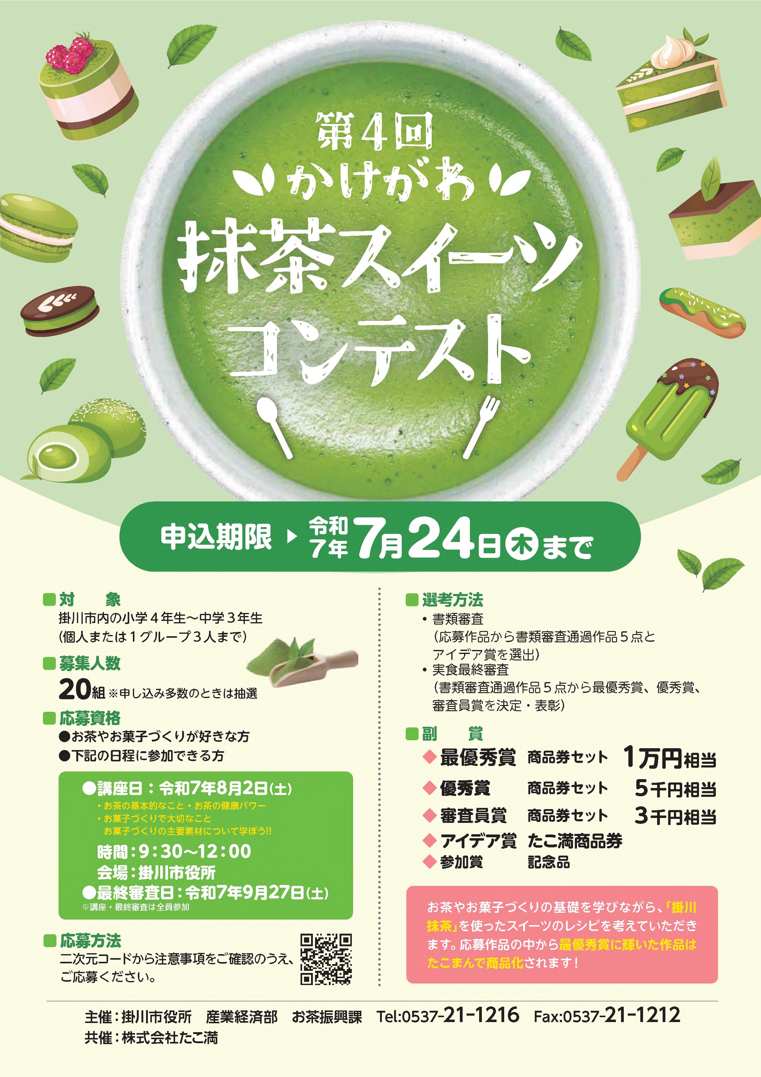 チラシ 最終稿.jpg