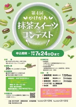 チラシ 最終稿.jpg