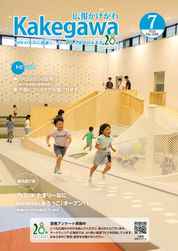 2025年7月号
