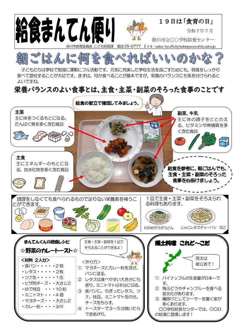 令和7年7月号
