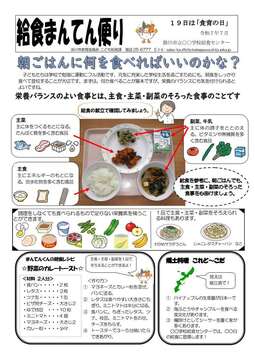 令和7年7月号
