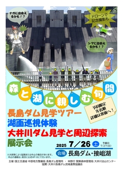 250611_森湖イベント2025 チラシ_001.jpg