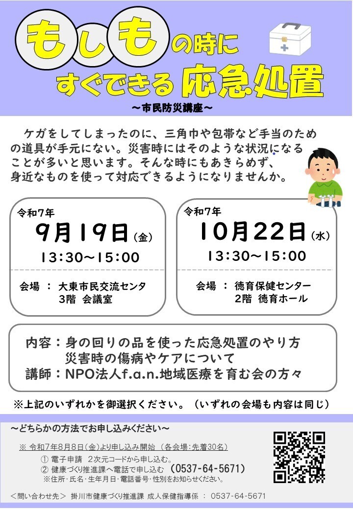 R7チラシ.jpg