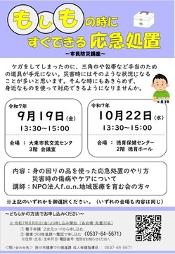 R7チラシ.jpg