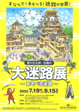 チラシ_表面