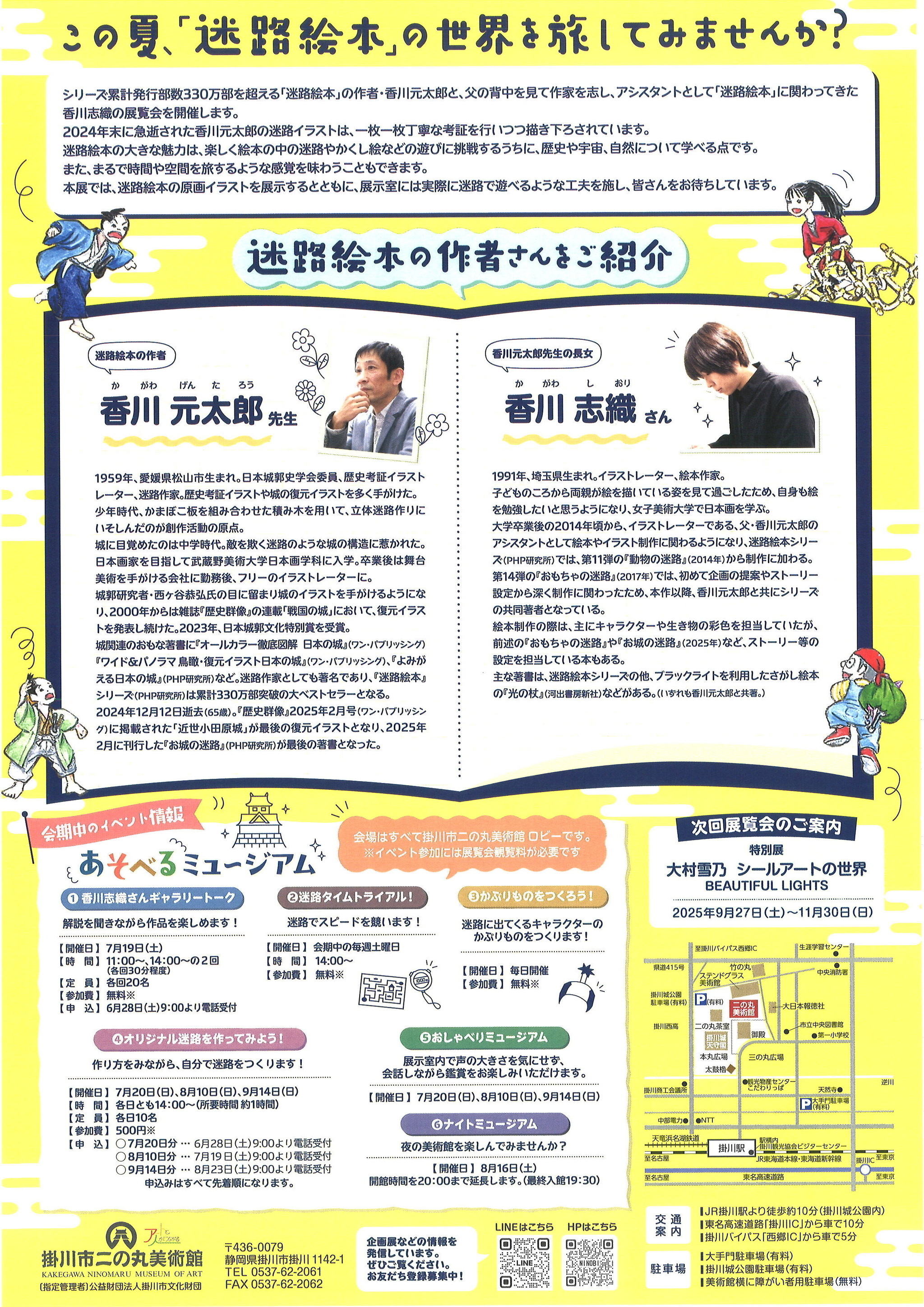 チラシ_裏面