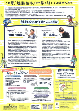 チラシ_裏面