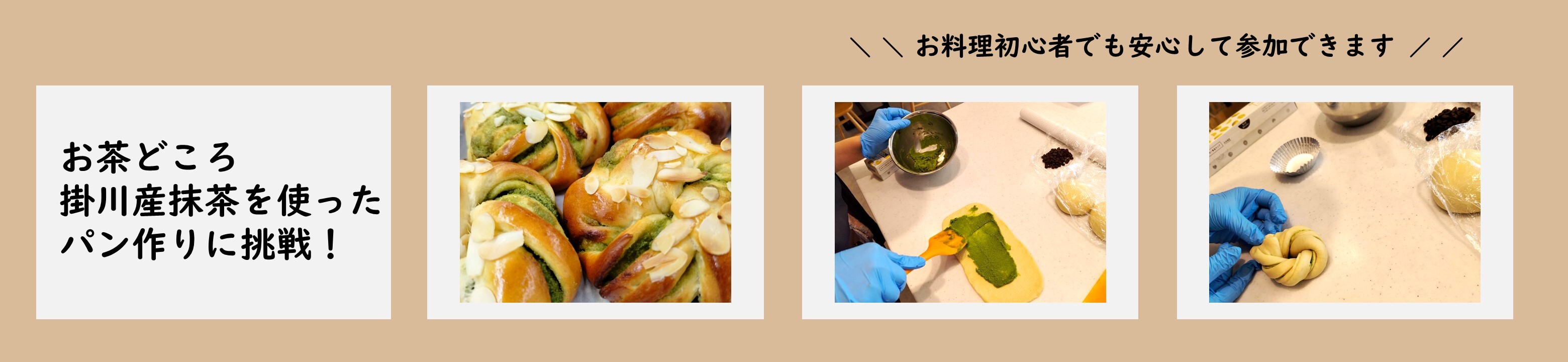 パン作りの様子 (JPG 262KB)