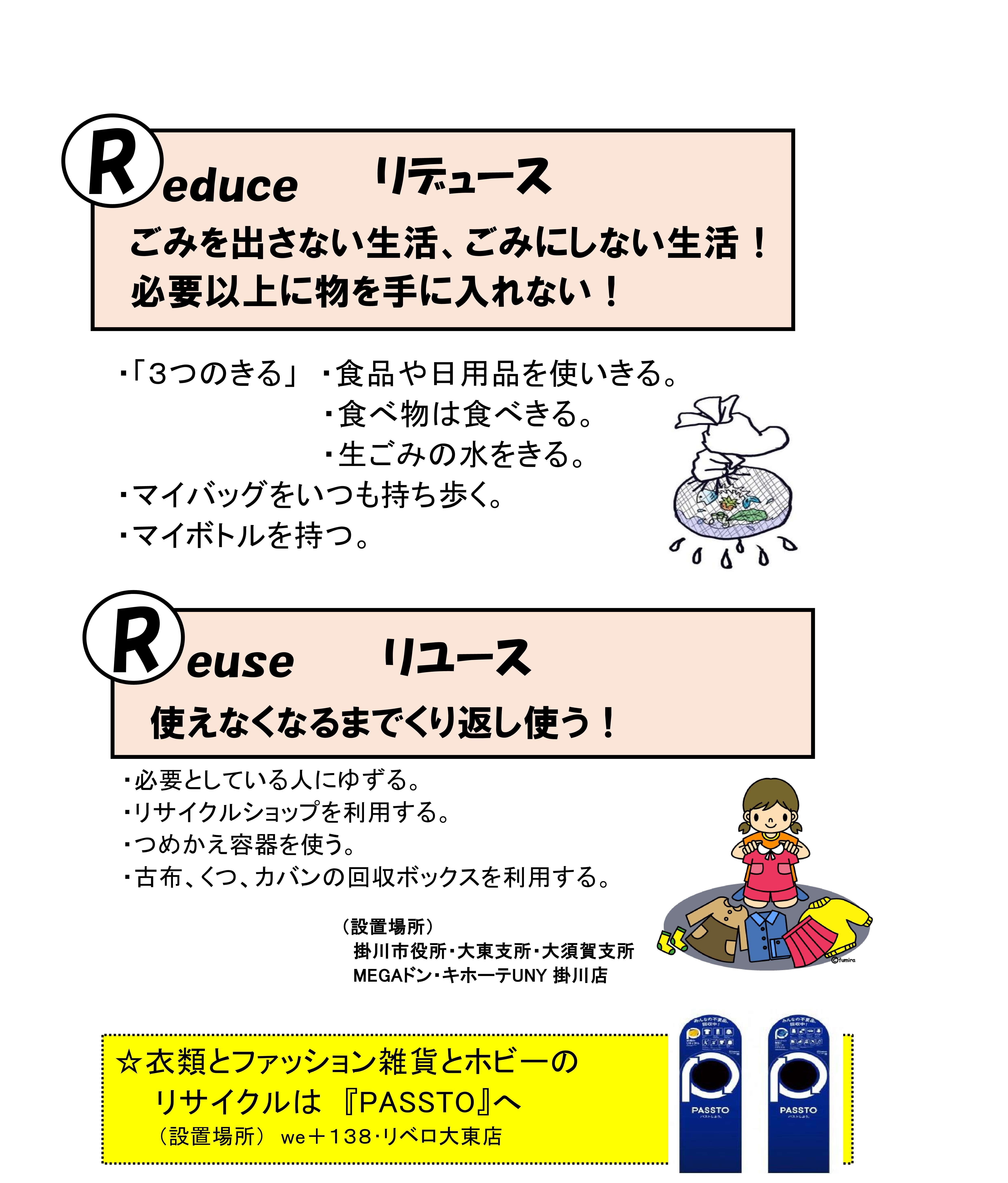 R7小4講座資料_1.jpg