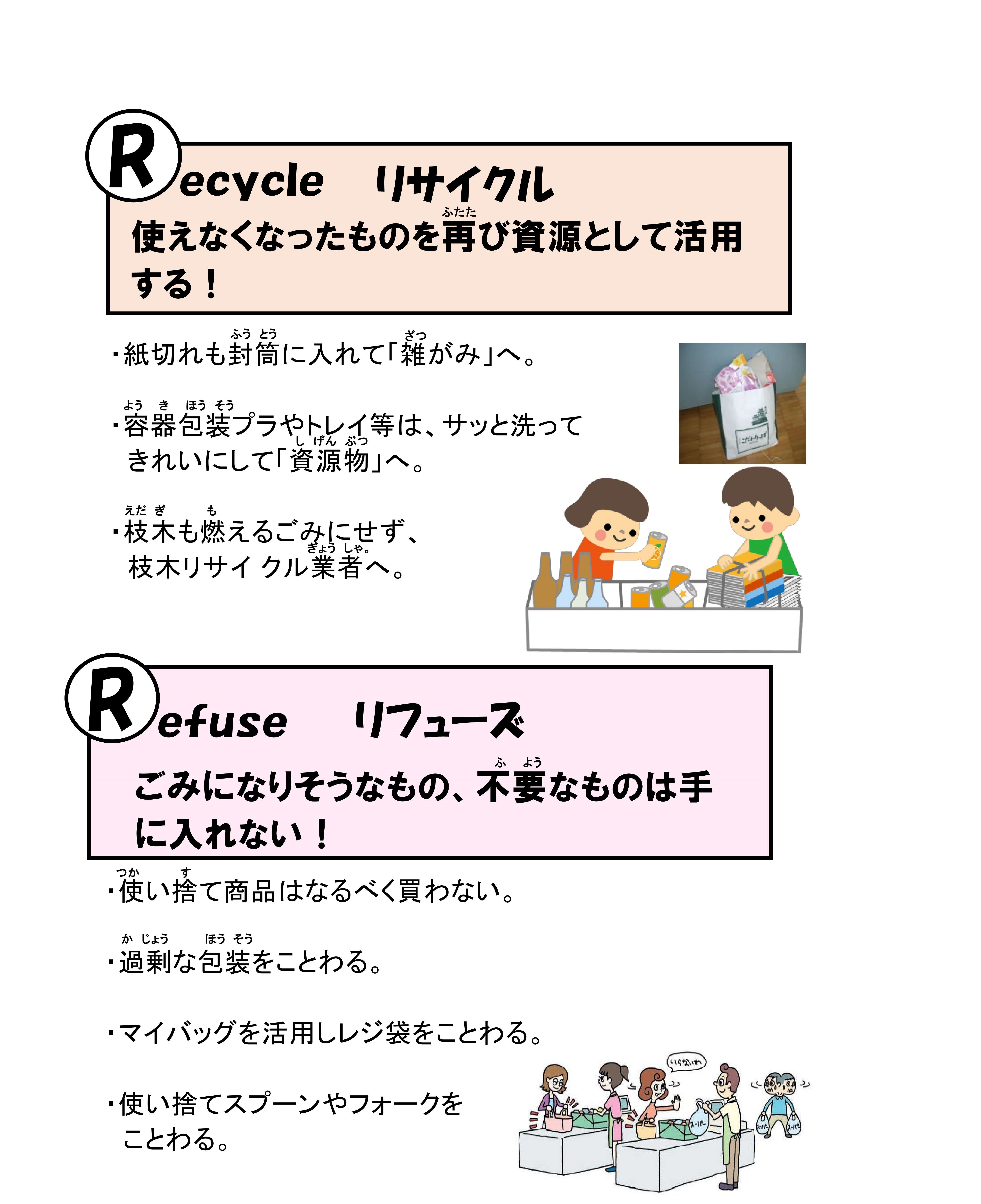 R7小4講座資料_2.jpg