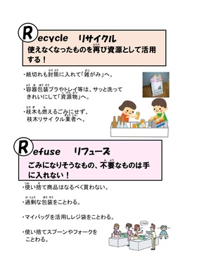 R7小4講座資料_2.jpg