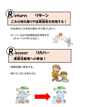 R7小4講座資料_3.jpg