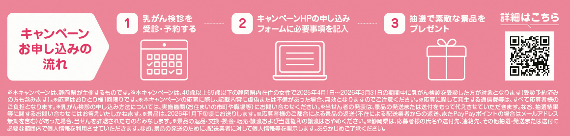 お申し込みの流れ.png