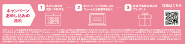お申し込みの流れ.png