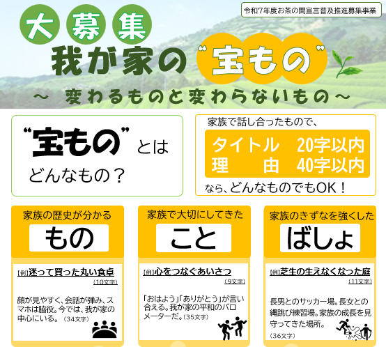 HPお茶の間.png