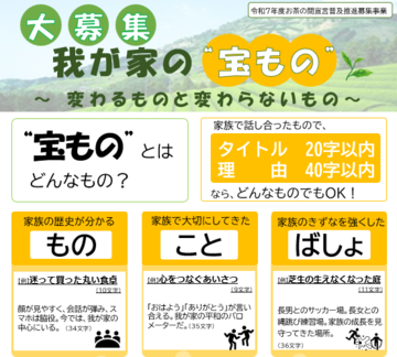 HPお茶の間.png