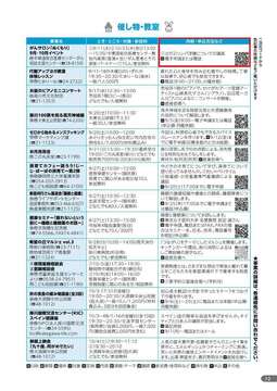 広報9月号P12 コピー.jpg