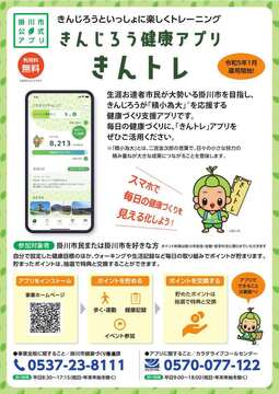 チラシ表