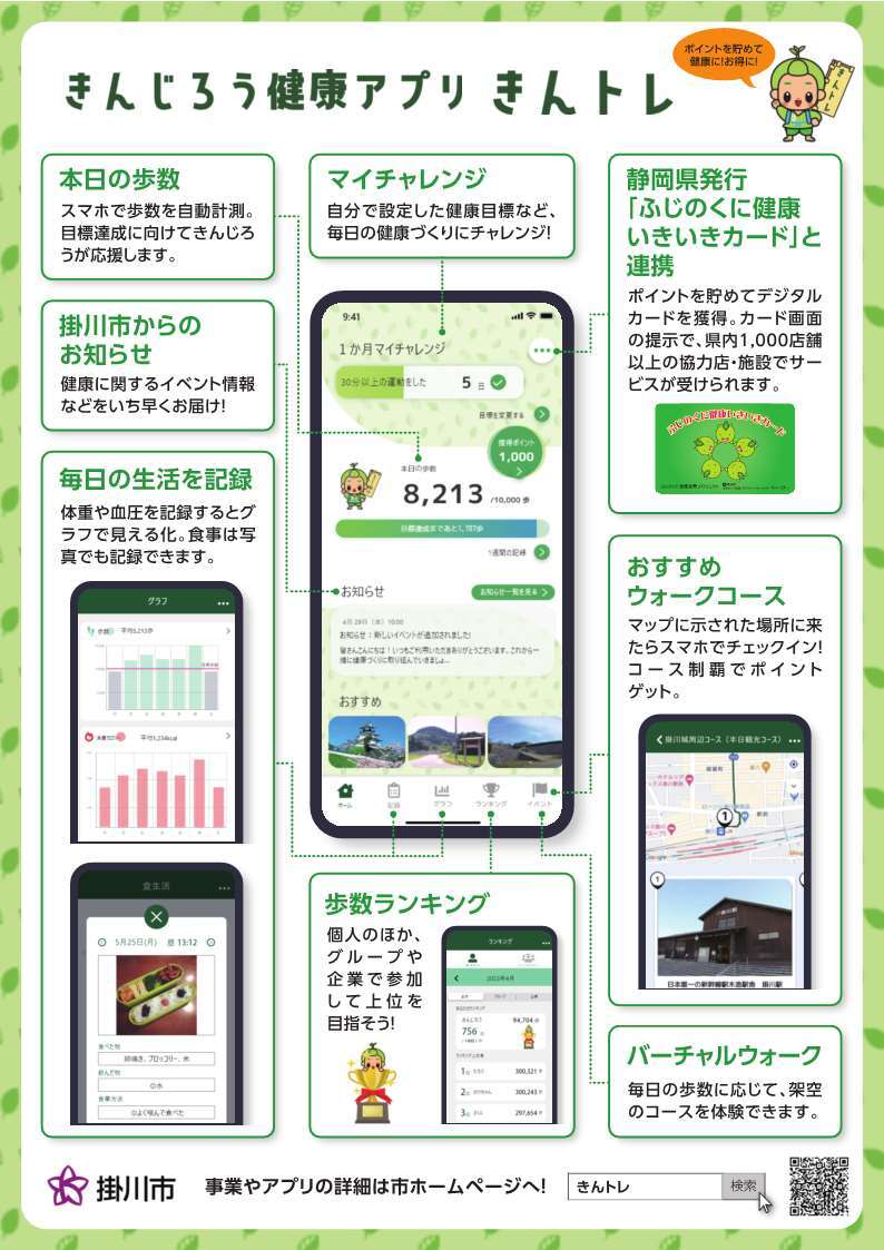 チラシ裏