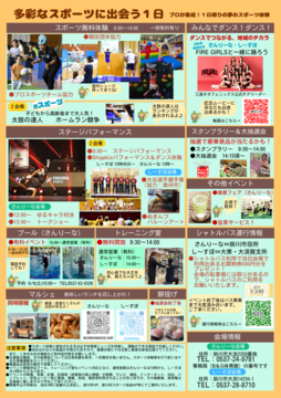 0928イベントチラシ裏.png