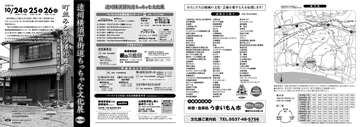 第25回_ちっちゃな文化展_パンフ_オモテ.jpg