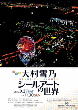 チラシ_表面