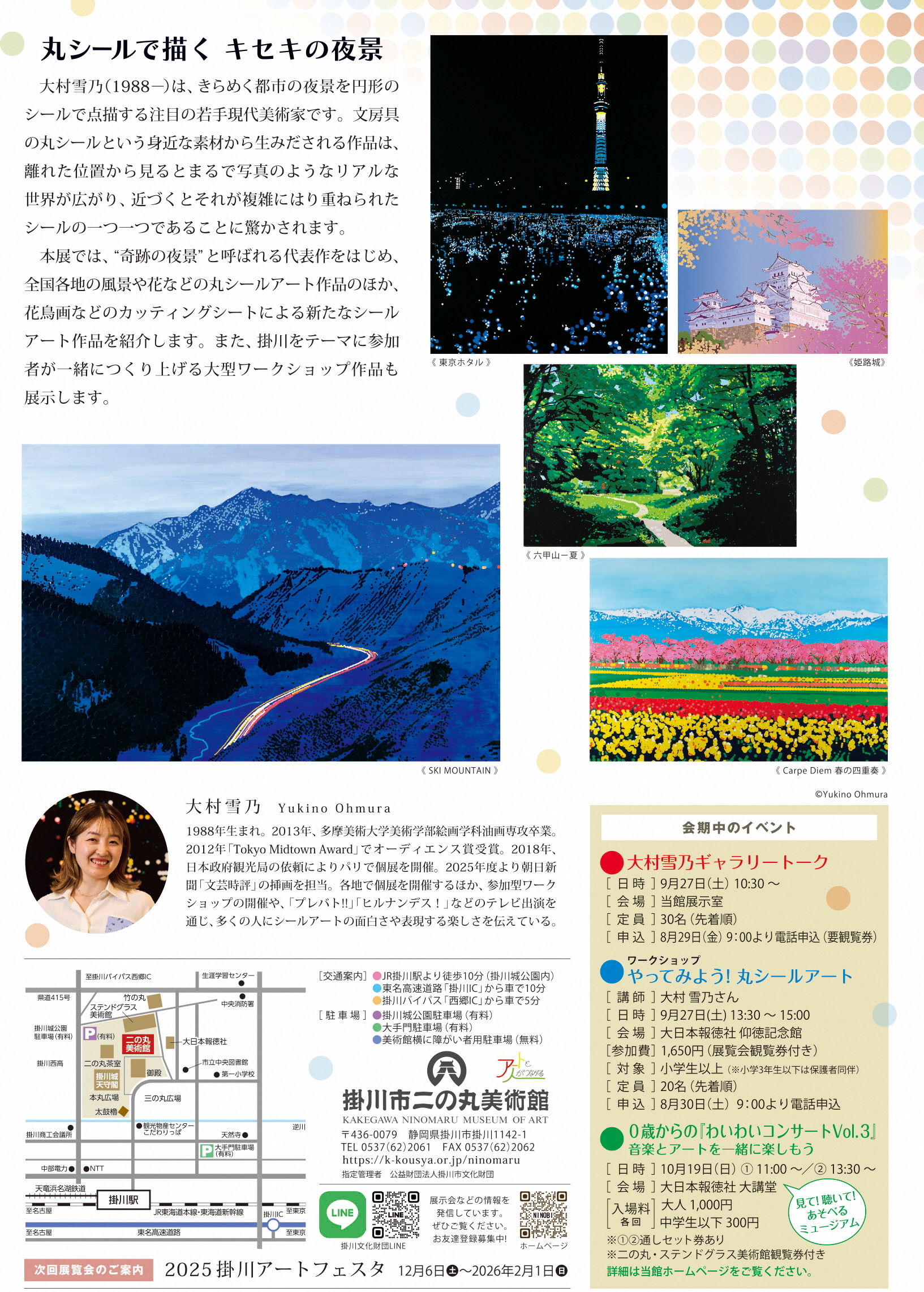 チラシ_裏面