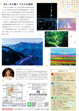 チラシ_裏面