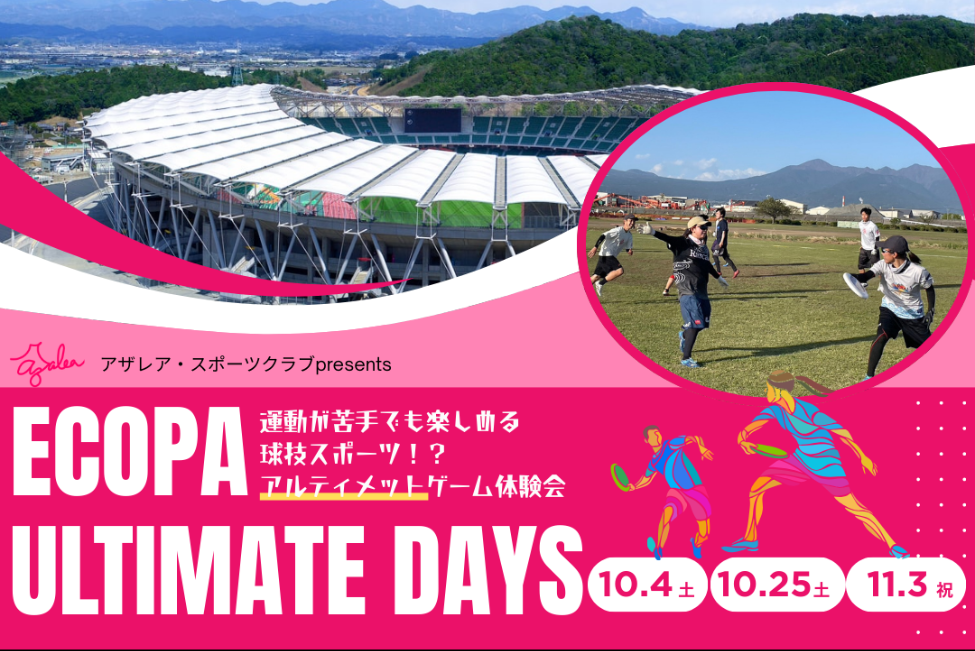 アザレアアルティメット教室.png