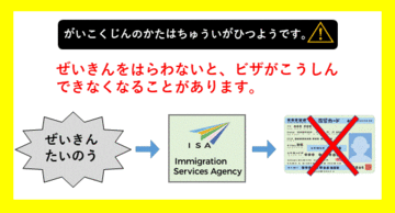 外国人チラシ (簡単日本語).gif