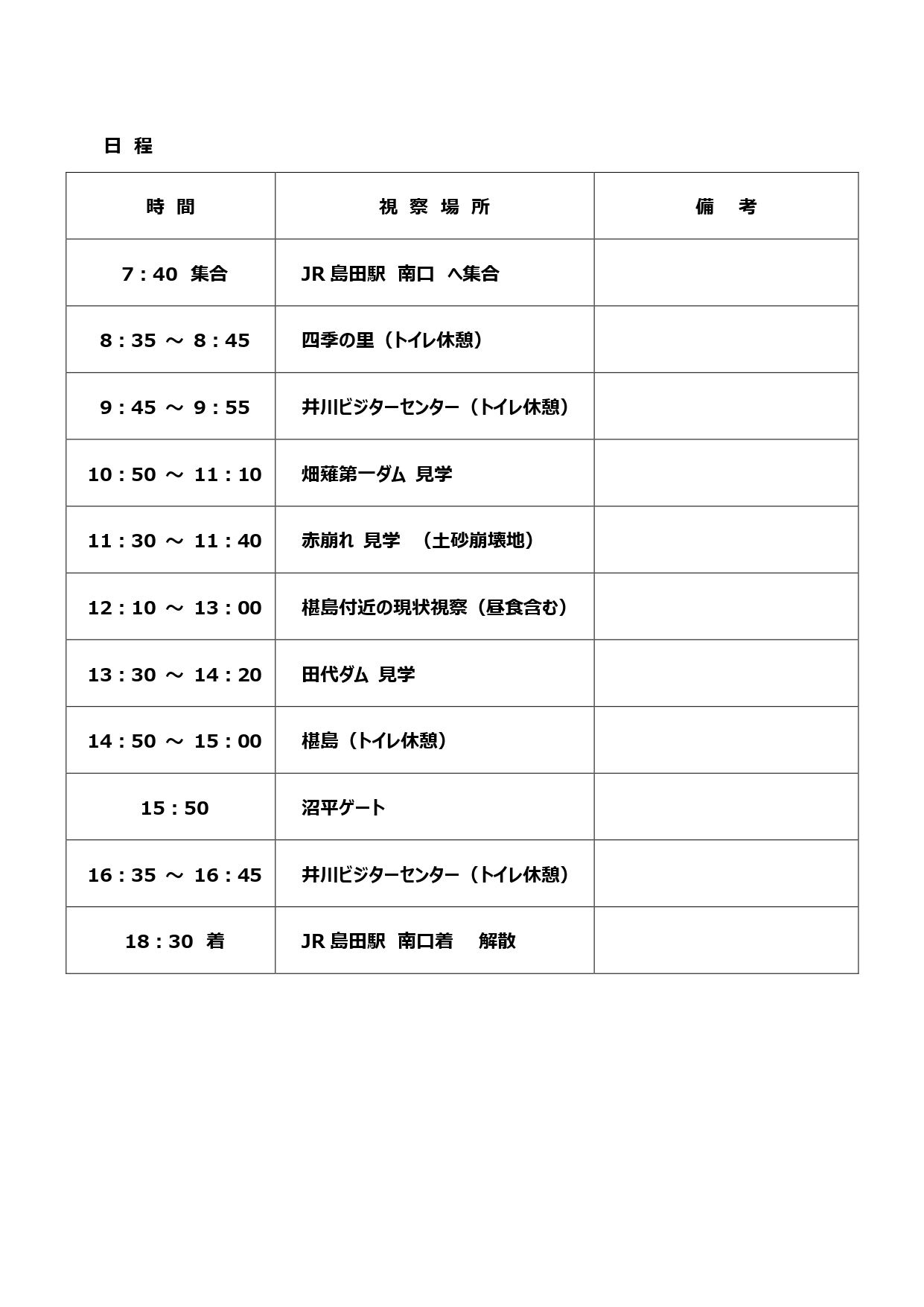 03R7募集チラシ_page-0002.jpg