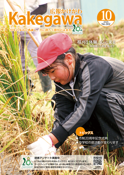 2025年10月号