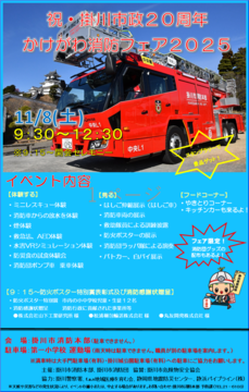 令和7年チラシ (PNG 1.45MB)