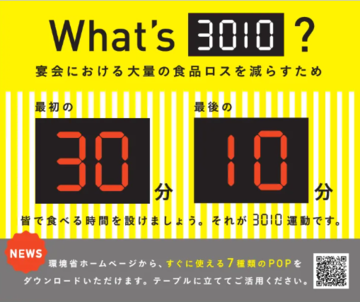 3010運動.png