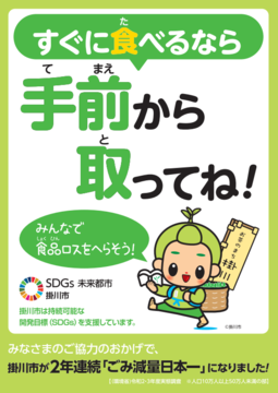 手前取り.png