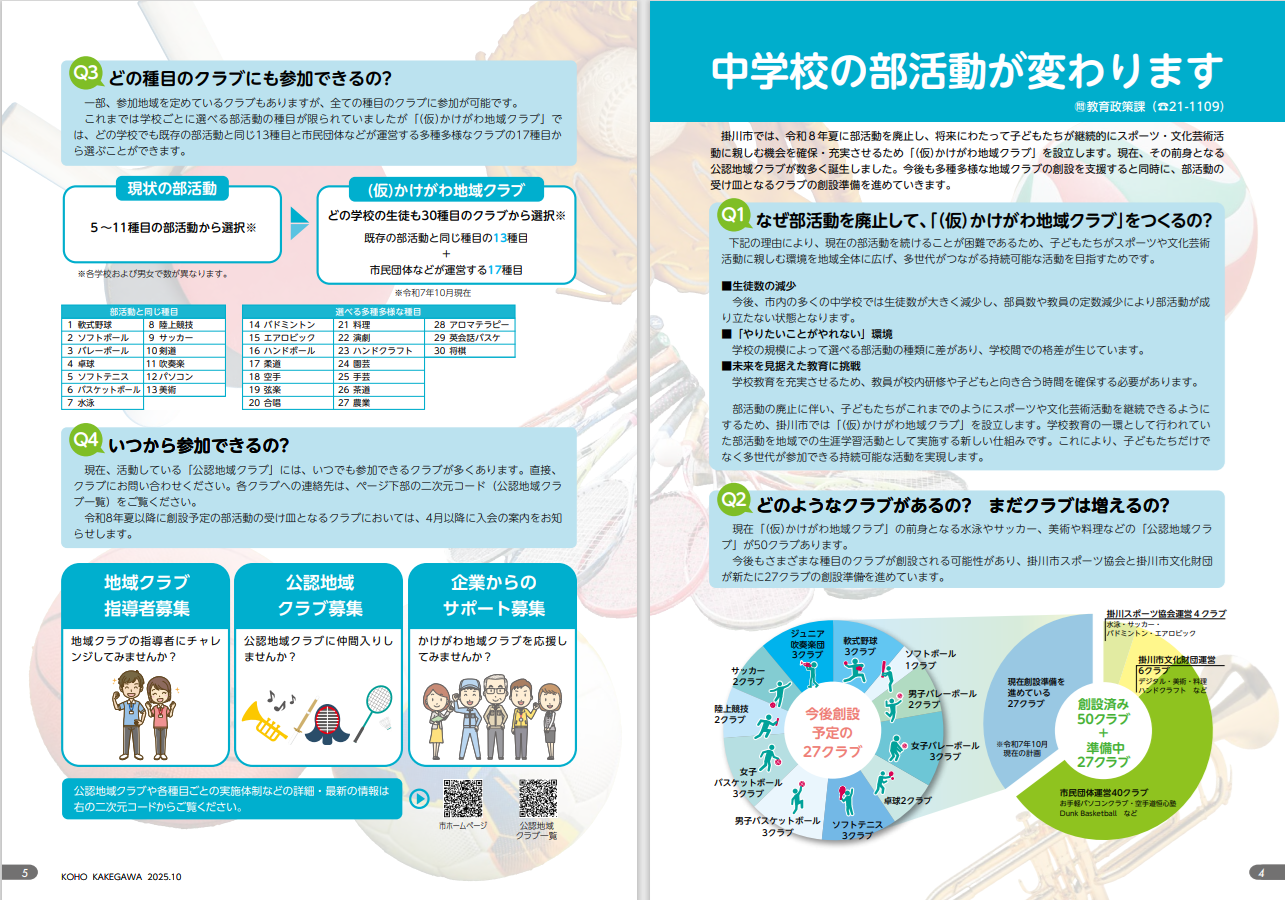 スクリーンショット (6).png