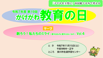 我が園・校の宝ものトップ1(サムネイル).png