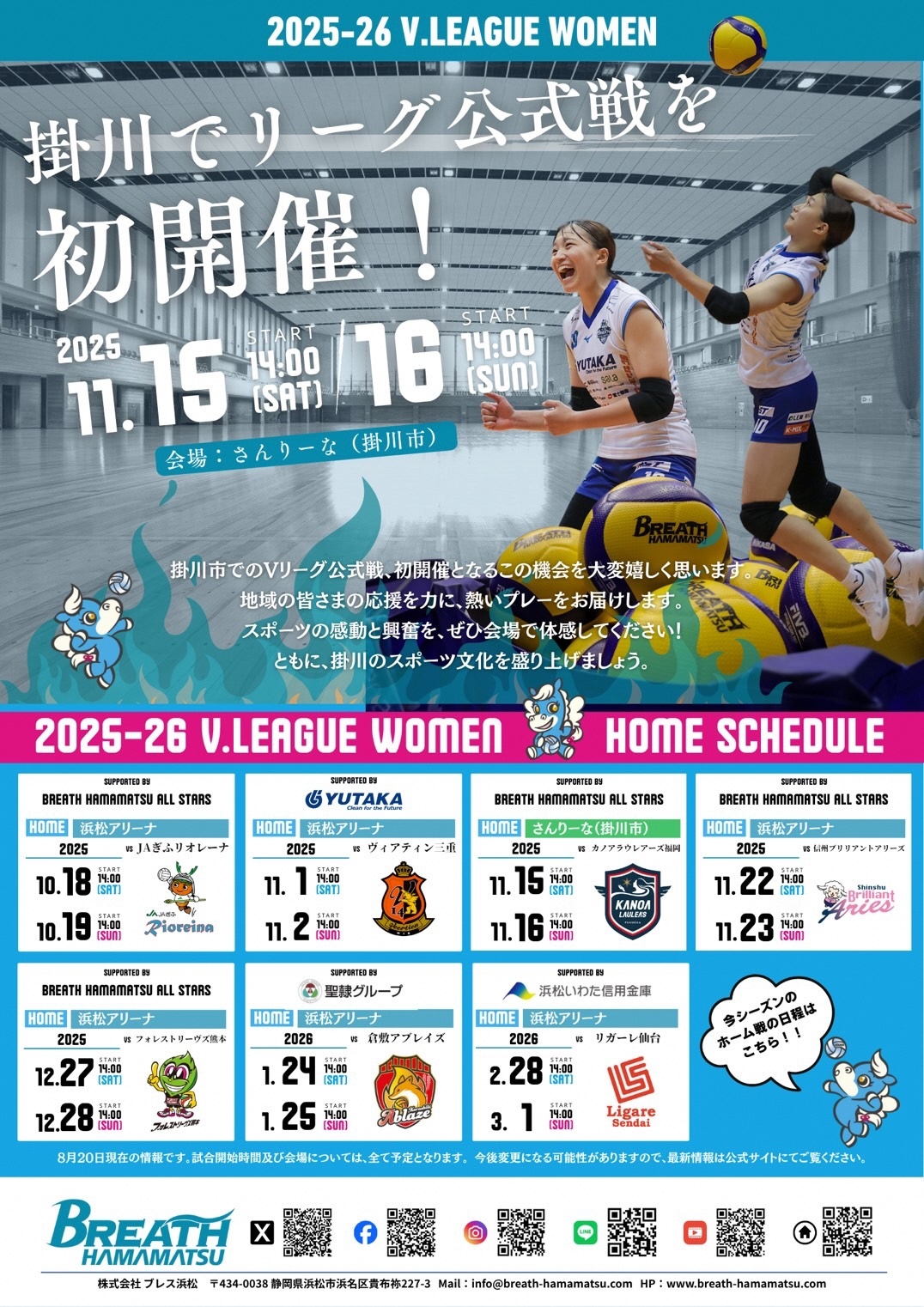 2025111516 チラシ表.JPG