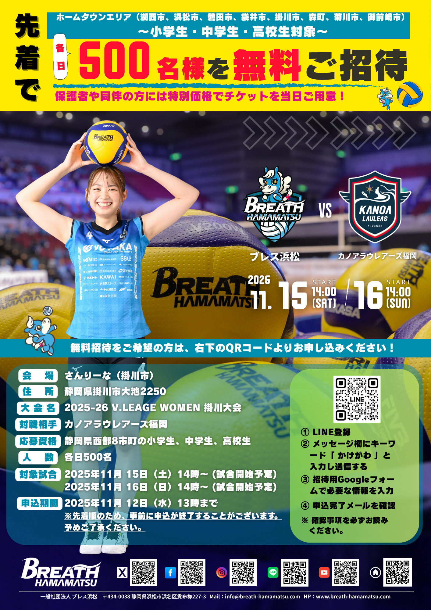 2025111516 チラシ裏.png