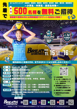 2025111516 チラシ裏.png