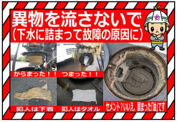 掲示物2【詰まってる】 (PNG 949KB)